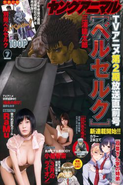 男男动漫
